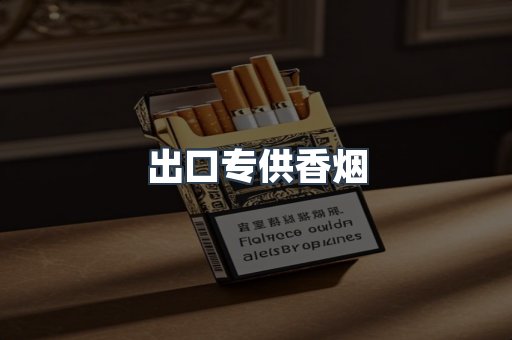 越南香烟系列